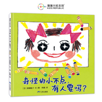 Strange Little Bitty Thing, Anyone? (Chinese Edition) 7807733411 Book Cover