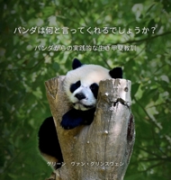 ?????????????????? (Japanese Edition) 9083656608 Book Cover