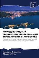 ????????????? ?????????? ?? ????????? ?? 6207549570 Book Cover