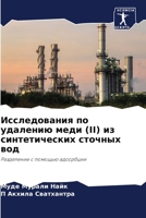???????????? ?? ???????? ???? (II) ?? ????????????? ??????? ???: ?????????? ? ??????? ????????? (Russian Edition) B0CJLDJ819 Book Cover