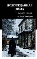 Долгожданная Зима : Russian Edition 1326548751 Book Cover