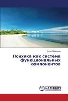 Psikhika Kak Sistema Funktsional'nykh Komponentov 3659586730 Book Cover