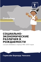 ?????????-????????????? ???????? ? ????? 6203070394 Book Cover