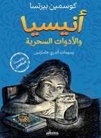 ?????? ???????? ??????? (Arabic Edition) 9778215367 Book Cover