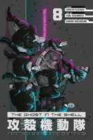 The Ghost in the Shell: The Human Algorithm 8 B0FDJHR2PL Book Cover
