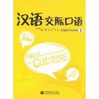 Han Yu Jiao Ji Kou Yu 7040229269 Book Cover