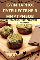 ?????????? ??????????? ... (Russian Edition) 1835836496 Book Cover