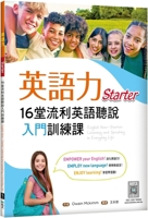 English Now--Starter: Listening and Speaking in Everyday Life 6263002484 Book Cover