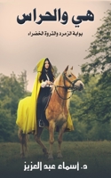 ?? ??????? (Arabic Edition) 9948259866 Book Cover