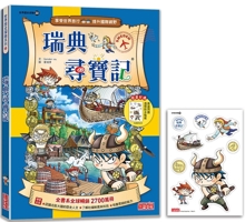 Swedish Treasure Hunt (World History Adventure 30) 6263583797 Book Cover