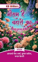 Mausam Hai Baharon Ka (Hindi Edition) B0DPZLWCQS Book Cover
