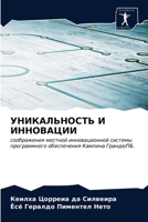 УНИКАЛЬНОСТЬ И ИННОВАЦИИ: соображения местной инновационной системы программного обеспечения Кампина Гранде/ПБ. 6203698393 Book Cover