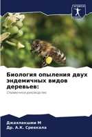???????? ???????? ???? ... д (Russian Edition) 620710403X Book Cover