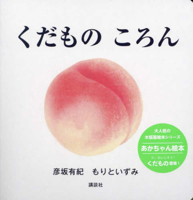 Fruit 4065345413 Book Cover