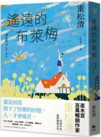 Distant Bremen 6267721078 Book Cover