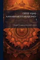 13055 vijnj-aanabhaktitarajgind-i 1174888873 Book Cover
