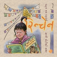 ??????? (Nepali Edition) 9937999634 Book Cover