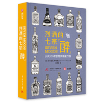 The Seven Moods of Craft Spirits 7568066614 Book Cover