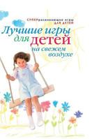 Top games for children in the open air 5519587159 Book Cover