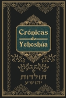 Crónicas de Yehoshua - Mateo en Hebreo 1312593768 Book Cover