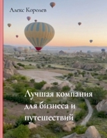 ?????? ???????? ??? ... (Russian Edition) 0991442830 Book Cover