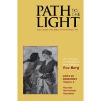 Path to the Light Volume 3: Decoding the Bible with Kabbalah 1571899731 Book Cover