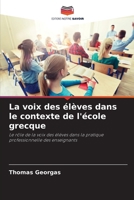 La voix des élèves dans le contexte de l'école grecque (French Edition) 6208401569 Book Cover