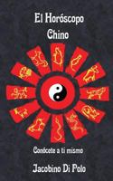 El Horoscopo Chino: Conocete a Ti Mismo 1530497612 Book Cover