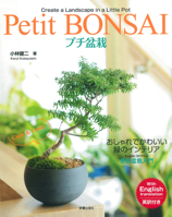 Petit BONSAI 4405085641 Book Cover