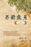 Category: Part One 166580081X Book Cover