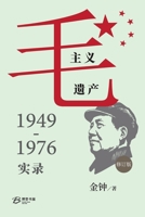 ?????:1949-1976?? (Chinese Edition) B0GTDP9LY7 Book Cover