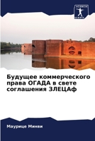 ??????? ????????????? ... (Russian Edition) 6207869257 Book Cover