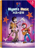 Coco: Miguel's Music-Step Into Reading Step 3 9571094412 Book Cover