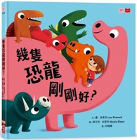 How Many Dinosaurs Are Just Right? 6264174041 Book Cover