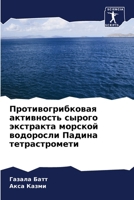 ???????????????? ?????????? ?????? ????????? ??????? ????????? ?????? ????????????? (Russian Edition) 6207633547 Book Cover