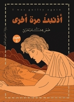 ????? ??? ???? (Arabic Edition) 9779941088 Book Cover