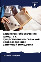 ????????? ??????????? ... (Russian Edition) 6207776232 Book Cover