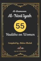 Al-khamsoon Al-Nisa’iyah 55 Hadiths on Women B0DQ5TVW72 Book Cover