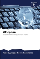 ??-????? 6207021002 Book Cover