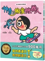Sunny Pig Hilarious Stories Collection 6: The Magic Moving Robot (Chinese Edition) 6267527638 Book Cover