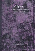 O Yarile, Yazycheskom Bozhestve Russkih Slavyan 5458336003 Book Cover