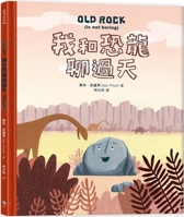 Old Rock Is Not Boring 6267365247 Book Cover