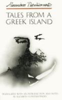 Tales from a Greek Island 0801833337 Book Cover