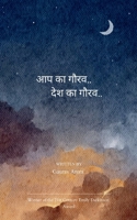 ?? ?? ????.. ??? ?? ????.. (Hindi Edition) 9375102386 Book Cover