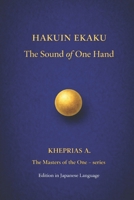 Title: Hakuin Ekaku – The Masters of the One: The Sound of One Hand – Edition in Japanese Language (The Way of the One) B0FXTG9ZD5 Book Cover