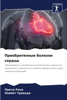 ????????????? ??????? ... (Russian Edition) 6207519582 Book Cover