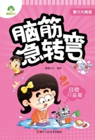 爱德少儿学画简笔画 男孩篇 兵器、武器装备 7534048036 Book Cover