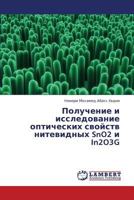 Poluchenie I Issledovanie Opticheskikh Svoystv Nitevidnykh Sno2 I In2o3g 3659427241 Book Cover