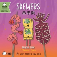 Bitty Bao: Skewers: A Bilingual Book in English and Mandarin with Traditional Characters, Zhuyin, and Pinyin 195883341X Book Cover
