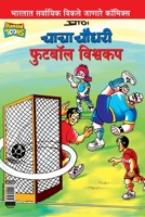 Chacha Chaudhary Football World Cup 9383990465 Book Cover